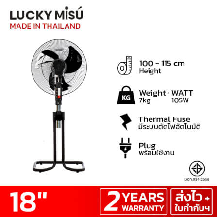 พัดลมอุตสาหกรรม 18 นิ้ว ลัคกี้มิตซู LM324 สีดำ รุ่นขากบ พัดลมประกอบแล้ว_6